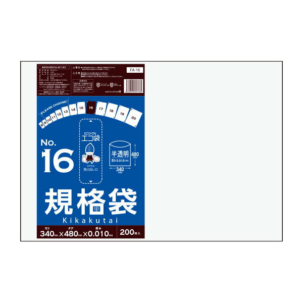 商品番号 FA-16kobako 横×縦×厚さ(mm) 340x480x0.010 1冊あたりの枚数 200枚入り 1小箱あたりの冊数（合計枚数） 10冊入り（2,000枚） 色 半透明 材質 HDPE 高密度ポリエチレンのシャカシャカ素材の規格袋16号です。 0.01mm厚で商品の仕分けや梱包に役立ちます。 A3サイズが入るくらいの大きさです。 食品対応の袋なので、保存袋としても使用できます。 ☆厚生労働省が定める検査基準に適合し、食品に悪影響を及ぼす有害物質が含まれないことを証明していています。（検査機関：一般社団法人 新日本検定協会） ☆食品衛生法・食品、添加物等の規格基準（昭和34年厚生省告知第370号）に適合しています。 ☆RoHS指定適合商品です。規格袋16号　0.01mm厚　半透明　小箱