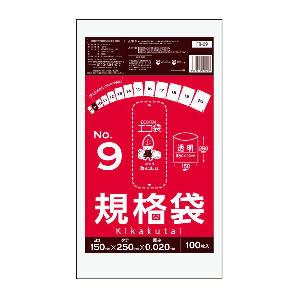 楽天市場】ポリ袋 9号の通販 楽天市場】ポリ袋 9号の通販