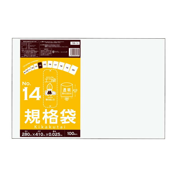 【小箱販売】FBB-14kobako 規格袋 14号 0.025mm厚 透明 100枚x10冊 /ポリ袋 袋 保存袋 食品袋 平袋 食品用 検食 厨房 保育園 食品検査適合 RoHS指定 サンキョウプラテック 送料無料