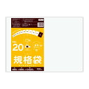 【小箱販売】FBB-20kobako 規格袋 20号 0.025mm厚 透明 100枚x5冊 /ポリ袋 袋 保存袋 食品袋 平袋 食品用 検食 厨房 保育園 食...