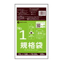 【小箱販売】FC-01kobako 規格袋 1号 0.030mm厚 透明 100枚x20冊/ポリ袋 袋 保存袋 食品袋 平袋 食品用 検食 厨房 保育園 食品検...