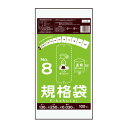 【小箱販売】FC-08kobako 規格袋 8号 0.030mm厚 透明 100枚x10冊/ポリ袋 袋 保存袋 食品袋 平袋 食品用 検食 厨房 保育園 食品検査適合 RoHS指定 サンキョウプラテック 送料無料