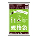 FC-11 規格袋 11号 0.030mm厚 透明 100枚x60冊/ポリ袋 袋 保存袋 食品袋 平袋 食品用 検食 厨房 保育園 食品検査適合 RoHS指定 ...