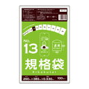 【小箱販売】FC-13kobako 規格袋 13号 0.030mm厚 透明 100枚x10冊/ポリ袋 袋 保存袋 食品袋 平袋 食品用 検食 厨房 保育園食品検...