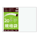 【小箱販売】FC-20kobako 規格袋 20号 0.030mm厚 透明 100枚x5冊/ポリ袋 袋 規格袋 保存袋 食品袋 平袋 食品用 検食 厨房 保育園...