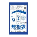 【小箱販売】FCBL-09kobako 規格袋 9号 0.030mm厚 青半透明 100枚x10冊/ポリ袋 袋 保存袋 食品袋 平袋 食品用 検食 厨房 保育園...