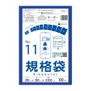 【小箱販売】FCBL-11kobako 規格袋 11号 0.030mm厚 青半透 100枚x10冊/ポリ袋 保存袋 袋 食品袋 平袋 食品用 検食 厨房 保育園...