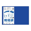【小箱販売】FCBL-17kobako 規格袋 17号 0.030mm厚 青半透明 100枚x10冊/ポリ袋 保存袋 袋 食品袋 平袋 食品用 検食 厨房 保育...