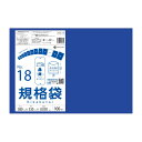 【まとめて3ケース】FCBL-18-3 規格袋 18号 0.030mm厚 青半透明 100枚x20冊x3箱/ポリ袋 保存袋 袋 食品袋 平袋 食品用 検食 厨房...