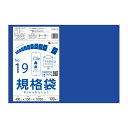 FCBL-19 規格袋 19号 0.030mm厚 青半透明 100枚x20冊/ポリ袋 保存袋 袋 食品袋 平袋 食品用 検食 厨房 保育園 異物混入対策 食品検...