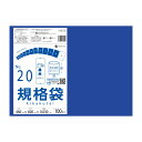 【小箱販売】FCBL-20kobako 規格袋 20号 0.030mm厚 青半透明 100枚x5冊/ポリ袋 保存袋 袋 食品袋 平袋 食品用 検食 厨房 保育園...