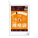 【小箱販売】FCH-14kobako ひも付 規格袋 14号 0.030mm厚 透明 100枚x10冊/ポリ袋 袋 保存袋 食品袋 平袋 食品用 検食 厨房 保...