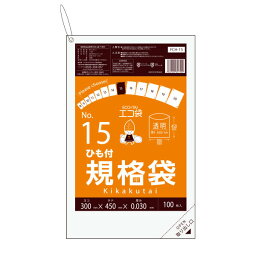 【まとめて10ケース】FCH-15-10 ひも付 規格袋 15号 0.030mm厚 透明 100枚x20冊x10箱/ポリ袋 袋 保存袋 食品袋 平袋 食品用 検食 厨房 保育園 食品検査適合 RoHS指定 サンキョウプラテック まとめ買い 送料無料 あす楽 即納