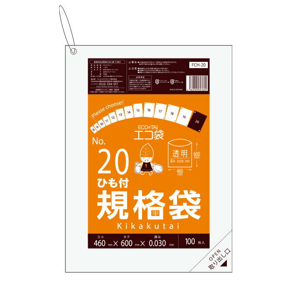 【まとめて10ケース】FCH-20-10 ひも付 規格袋 20号 0.030mm厚 透明 100枚x10冊x10箱/ポリ袋 袋 保存袋 食品袋 平袋 食品用 検食 厨房 保育園 食品検査適合 RoHS指定 サンキョウプラテック まとめ買い 送料無料 あす楽 即納