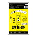 【まとめて10ケース】FF-13-10 規格袋 13号 0.060mm厚 透明 50枚x30冊x10箱 極厚タイプ/ポリ袋 袋 保存袋 食品袋 平袋 食品用 検...