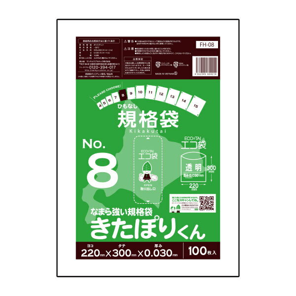 商品番号 FH-08-10 横×縦×厚さ(mm) 220x300x0.030 1冊あたりの枚数 100枚入り 1箱あたりの冊数（合計枚数） 40冊入り（10冊x4箱）4,000枚 色 透明 材質 LDPE 低密度ポリエチレンのツルツル素材のひもなし規格袋08号です。 北海道規格の0.030mm厚で商品の仕分けや梱包に役立ちます。 食品対応の袋なので、保存袋としても使用できます。北海道規格　ひもなし規格袋08号　0.03mm厚　透明　まとめて10ケース（箱）