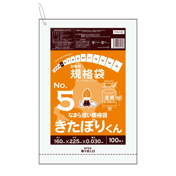 【バラ販売】FHH-05bara 北海道規格 ひ