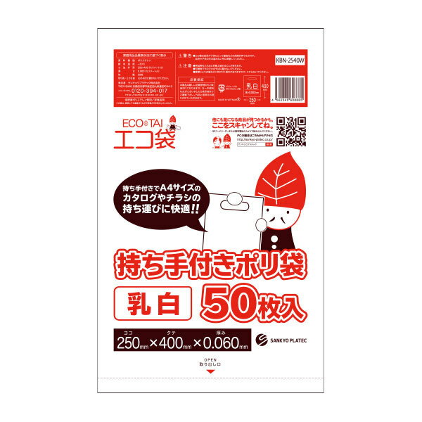 【まとめ10ケース】RHK-35-10 レジ袋 薄手タイプ 西日本35号 (東日本20号) 0.011mm厚 半透明 100枚x60冊x10箱 /レジ 袋 手さげ袋 買い物袋 ごみ袋 35号 20号 薄手 サンキョウプラテック 送料無料 まとめ買い あす楽 即納