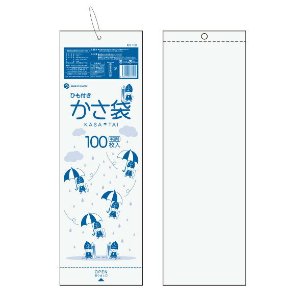 新倉計量器 傘ぽん 専用バイオマス傘袋 BIO-2000 【ECJ】