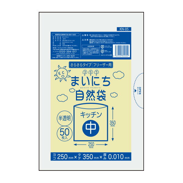 【まとめて3ケース】KN-05-3 保存袋 中サイズ 0.0