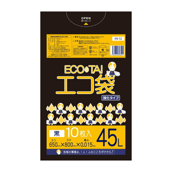 【まとめて3ケース】KN-52-3 ごみ袋 45リットル 0.015mm厚 黒 10枚x100冊x3箱/ポリ袋 ゴミ袋 エコ袋 黒色 平袋 袋 45…