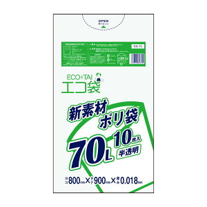 【バラ販売】KN-70bara ごみ袋 70リットル 0.018mm厚 半透明 10枚 1冊122円/ポリ袋 ゴミ袋 エコ袋 平袋 袋 70l サンキョウプラテック