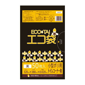 ごみ袋 トイレコーナー用 7リットル 黒 32x38cm 0.020mm厚 50枚x50冊 LN-07/ポリ袋 ゴミ袋 袋 エコ袋 平袋 袋 ブラック 小型 7L 業務用 サンキョウプラテック 送料無料 あす楽 即納 即日発送