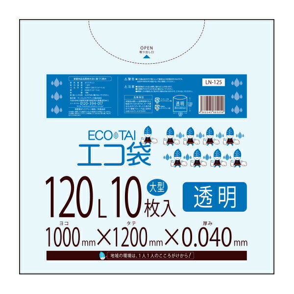 【まとめて3ケース】ごみ袋 120リットル 透明 100x120cm 0.040mm厚 10枚x20冊x3箱 LN-125-3/ポリ袋 ゴミ袋 エコ袋 袋 平袋 120L クリア サンキョウプラテック 送料無料 まとめ買い あす楽 即納 即日発送