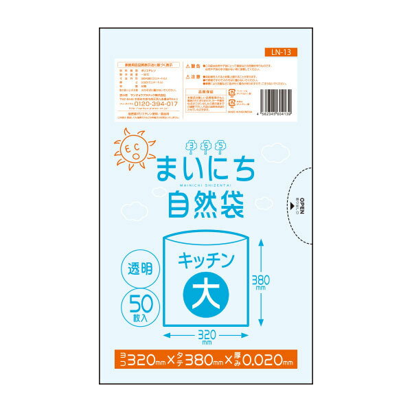 【ゆうパケット限定】送料込のサンプル企画 保存袋 大サイズ 