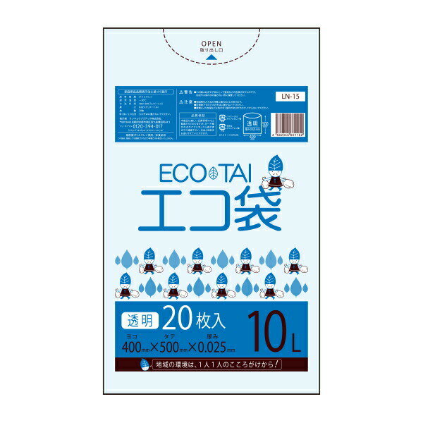 【まとめて10ケース】LN-15-10 ごみ袋 10リットル 0.025mm厚 透明 20枚x50冊x10箱/ポリ袋 ゴミ袋 エコ袋 平袋 袋 10L サンキョウプラテック まとめ買い 送料無料 即納 即日発送