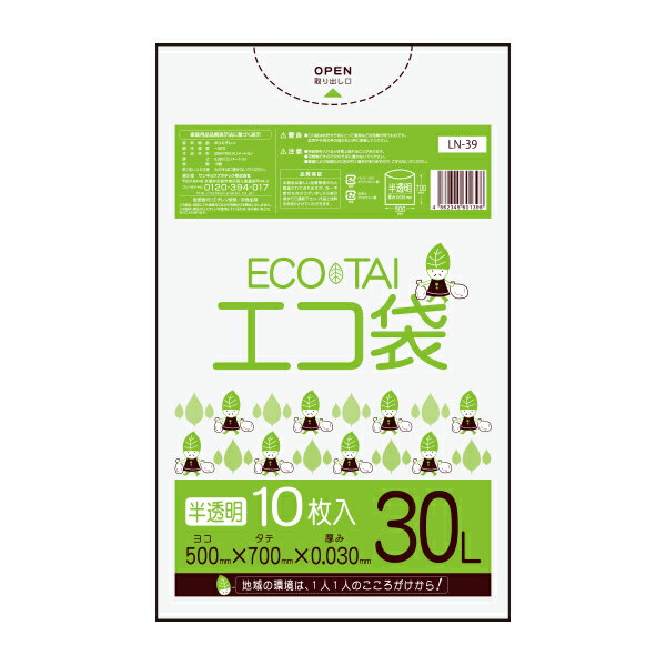 ごみ袋 30リットル 半透明 50x70cm 0.030mm厚 10枚x100冊 LN-39/ポリ袋 ゴミ袋 エコ袋 平袋 袋 サンキョウプラテック 送料無料 あす楽 即納 即日発送