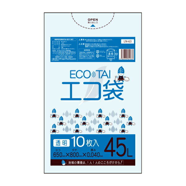 【まとめて10ケース】LN-63-10 ごみ袋 45リットル 0.040mm厚 透明 10枚x40冊x10箱/ポリ袋 ゴミ袋 エコ袋 平袋 袋 45L 送料無料 まとめ買い サンキョウプラテック 即納 即日発送