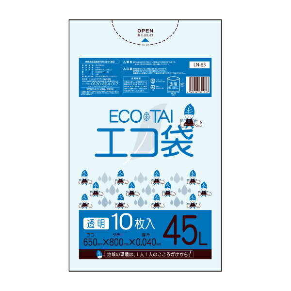 LN-63 ごみ袋 45リットル 0.040mm厚 透明