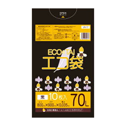 UN-77 ごみ袋 70リットル 0.035mm厚 黒 10枚x40冊/ポリ袋 ゴミ袋 エコ袋 平袋 袋 黒色 70L サンキョウプラテック 送料無料 あす楽 即納 即日発送 病院 介護 施設 防災 備蓄 カラー