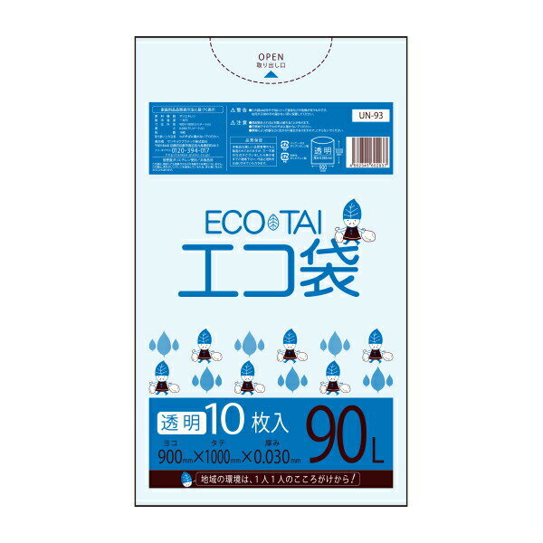 【まとめて10ケース】 UN-93-10 1冊あたり157円 10枚x40冊x10箱 ごみ袋 90リットル 0.030mm厚 透明 ポリ袋 ゴミ袋 エコ袋 袋 サンキョウプラテック 送料無料 まとめ買い あす楽 即納 即日発送 90L 薄手