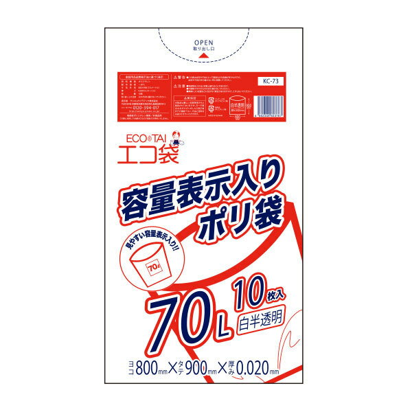東京都容量表示ポリ袋 70リットル 白半透明 80x90cm