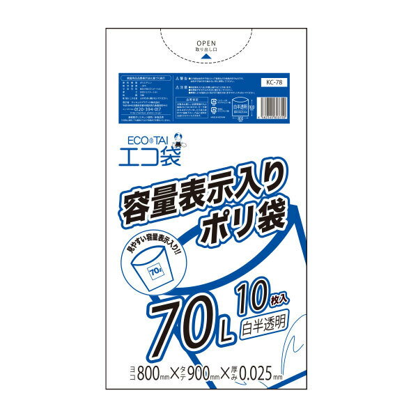 商品番号 KC-78-10 横×縦×厚さ(mm) 800x900x0.025 1冊あたりの枚数 10枚入り 1箱あたりの冊数（合計枚数） 40冊入り（400枚/箱） 　 　　色 　　白半透明 　 材質 HDPE（強化ポリ） 高密度ポリエチレンのシャカシャカ素材の容量表示入り白半透明ポリ袋です。 0.025mm厚の引っ張りに強く省資源でありながら強度も兼ね備えた商品です。 東京都で「容量シール」を貼るのに目安となる容量がわかりやすく便利です！ 70Lペールに適した大きさです。容量表示入りポリ袋70L　0.025mm厚　白半透明　まとめて10ケース（箱）