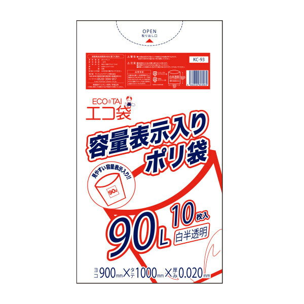 東京都容量表示ポリ袋 90リットル 白半透明 90x100cm 0.020mm厚 10枚x40冊 KC-93/ポリ袋 ゴミ袋 ごみ袋 エコ袋 袋 平袋 90l 容量表示 東京都 指定袋 サンキョウプラテック 送料無料 あす楽 即納