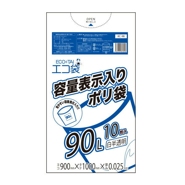 東京都容量表示ポリ袋 90リットル 白半透明 90x100c