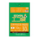 【まとめて10ケース】SAM-30-10 1冊あたり78円 10枚x60冊x10箱 尼崎市指定袋 家庭用 30リットル 0.030mm厚 緑/エコ袋 ポリ袋 ゴミ袋 袋 尼崎市 指定袋 グリーン サンキョウプラテック 送料無料 まとめ買い あす楽 即納