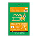 SAM-50 尼崎市指定袋 家庭用 45リットル 0.030mm厚 緑 50枚x12冊/エコ袋 ポリ袋 ゴミ袋 袋 ごみ袋 平袋 45l 尼崎市 指定袋 グリーン サンキョウプラテック 送料無料 あす楽 即納