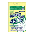 青森市指定ごみ袋 燃えるごみ(家庭用) 45リットル 黄 65x80cm 0.025mm厚 10枚x70冊 SAO-45/ポリ袋 ゴミ袋 ごみ袋 平袋 45l 袋 エコ袋 青森市 指定袋 サンキョウプラテック 送料無料 あす楽 即納