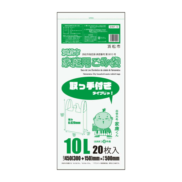 【バラ販売】SHMT-10bara 浜松市指定家