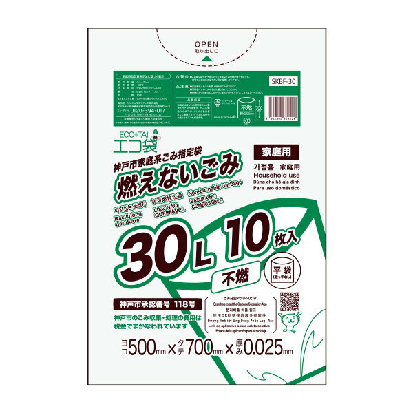 SKBF-30 神戸市指定袋家庭用 不燃 30リットル 0.025mm厚 透明 10枚x60冊/ポリ袋 ゴミ袋 袋 平袋 30l 神戸市 指定袋 家庭用 サンキョウプラテック 送料無料 即納