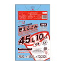 【まとめて10ケース】SKBK-45-10 神戸市指定袋家庭用 可燃 45リットル 0.020mm厚 青 10枚x60冊x10箱/ポリ袋 ゴミ袋 ゴミ袋 平袋 袋 神戸市 指定袋 家庭用 45l サンキョウプラテック 送料無料 あす楽 まとめ買い 即納