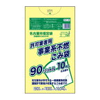 【まとめて3ケース】SNF-90-10 名古屋市事業系許可業者用ごみ袋 90リットル 0.040mm厚 不燃 黄 10枚x30冊x3箱/名古屋市 指定袋 袋 ポリ袋 ゴミ袋 ごみ袋 平袋 事業用 90l サンキョウプラテック 送料無料 まとめ買い あす楽 即納