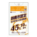 SSF-45bara 鈴鹿市指定袋 もやせないごみ用 45リットル Lサイズ 0.035mm厚 透明 10枚/ポリ袋 ゴミ袋 ごみ袋 平袋 袋 鈴鹿市 指定袋 45l 不燃 サンキョウプラテック