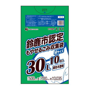 SSK-30 鈴鹿市指定袋もやせるごみ用 30リットル Mサイズ 0.035mm厚 緑色半透明 10枚x60冊/ポリ袋 ゴミ袋 ごみ袋 平袋 30l 鈴鹿市 指定袋 袋 可燃 サンキョウプラテック 送料無料 あす楽 即納