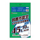 SSK-45 鈴鹿市指定袋 もやせるごみ用 45リットル Lサイズ 0.035mm厚 緑色半透明 10枚x60冊/ポリ袋 ゴミ袋 ごみ袋 袋 平袋 鈴鹿市 指定袋 45l 可燃 サンキョウプラテック 送料無料 あす楽 即納