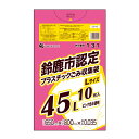 SSP-45 鈴鹿市指定袋 プラスチックごみ用 45リットル Lサイズ 0.035mm厚 ピンク色半透明 10枚x60冊/ポリ袋 ゴミ袋 ごみ袋 袋 平袋 鈴鹿市 指定袋 45l サンキョウプラテック 送料無料 あす楽 即納